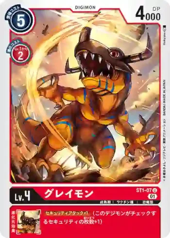 (異畫)ST1-07 U 暴龍獸(特製新手套裝[ST-11])