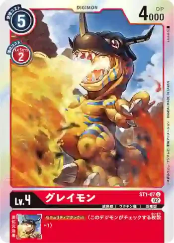 (閃)ST1-07 U 暴龍獸(上升氣流[RB-01])