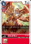 ST1-08 U 伽樓達獸(蓋亞紅[ST-1])