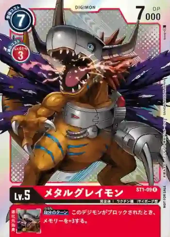 (異畫)ST1-09 R 機械暴龍獸(2020年8月/9月馴獸師對戰優勝紀念禮品)