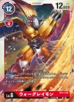 ST1-11 SR 戰鬥暴龍獸(蓋亞紅[ST-1])