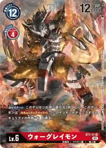 (異畫)ST1-11 SR 戰鬥暴龍獸(Championship 2021 區域決賽參賽紀念品)