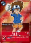 (異畫)ST1-12 R 八神太一(起始牌組 傑斯獸[ST-12]，起始牌組 諸神領主獸[ST-13])