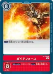 ST1-01 U 滾球獸(蓋亞紅[ST-1])