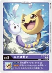 ST10-01 U 貓貓獸(異世界的軍師[ST-10])