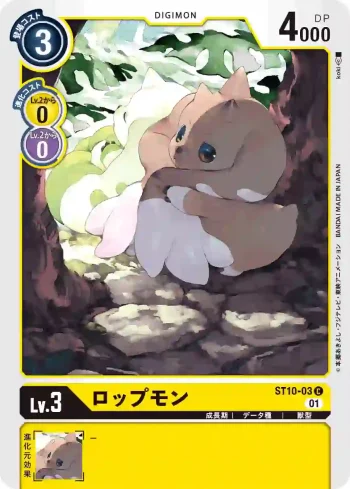 ST10-03 C 黑大耳獸(異世界的軍師[ST-10])