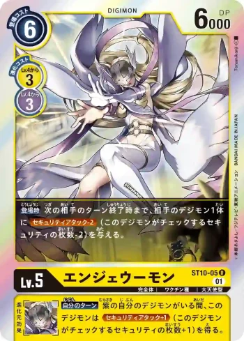 ST10-05 R 天女獸(異世界的軍師[ST-10])