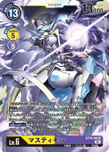 ST10-06 SR 混沌神魔獸(異世界的軍師[ST-10])