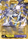 ST10-06 SR 混沌神魔獸(PREMIUM HEROINES SET ver.2 [PB-23])
