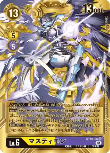 (異畫)ST10-06 SR 混沌神魔獸(次元階段[BT-11])