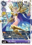 ST10-13 U 朱諾獸(異世界的軍師[ST-10])