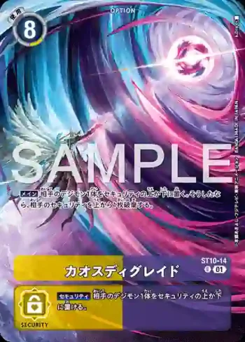 (異畫)ST10-14 R 混沌降階(SPECIAL COLLECTION Ver.2)