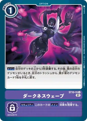 ST10-15 U 暗黑波動(異世界的軍師[ST-10])