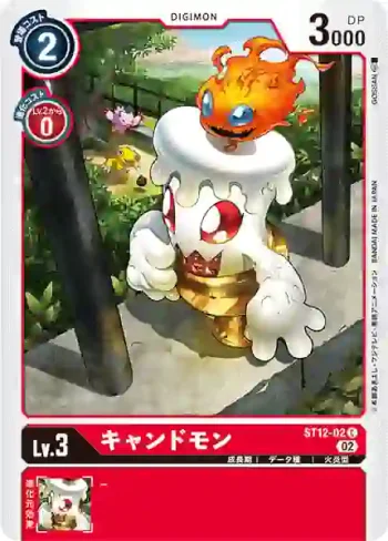 ST12-02 C 蠟燭獸(傑斯獸[ST-12])