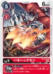 ST12-05 U 火焰獸(傑斯獸[ST-12])