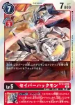 ST12-09 U 火山獸(傑斯獸[ST-12])