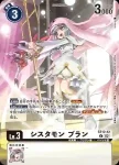 ST12-16 R 地神！神鳴！神馳！親父！(傑斯獸[ST-12])