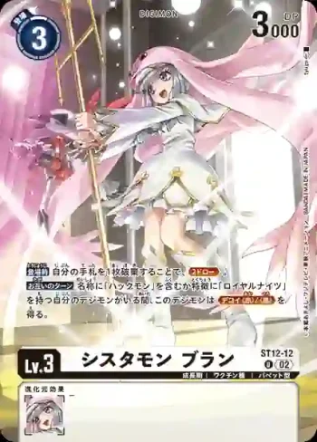 (異畫)ST12-12 U 修女獸 白(死X獸[LM-02])