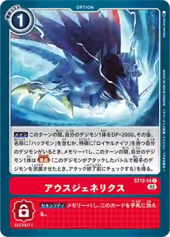 ST12-14 C 超越平凡(傑斯獸[ST-12])