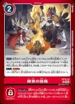 ST12-03 C 太陽獸(數碼寶貝世代[AD-01])