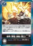ST12-15 C 師徒的旅程(傑斯獸[ST-12])