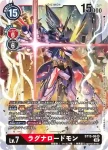 ST13-07 C 劍道獸(諸神領主獸[ST-13])