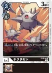 ST13-08 C 刺針獸(諸神領主獸[ST-13])