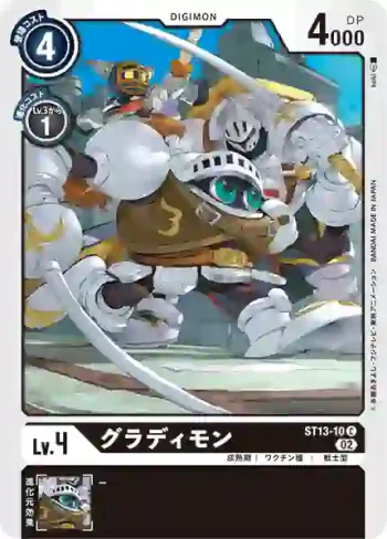 ST13-10 C 鬥士獸(諸神領主獸[ST-13])