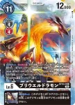 ST13-13 R 雷神路德獸(諸神領主獸[ST-13])