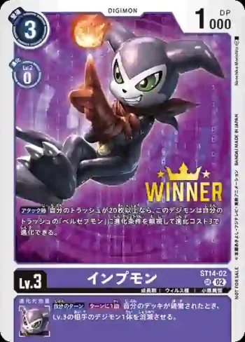 (異畫)ST14-02 SR 小妖獸(數碼寶貝卡牌遊戲 2023年官方活動 高名次紀念品)