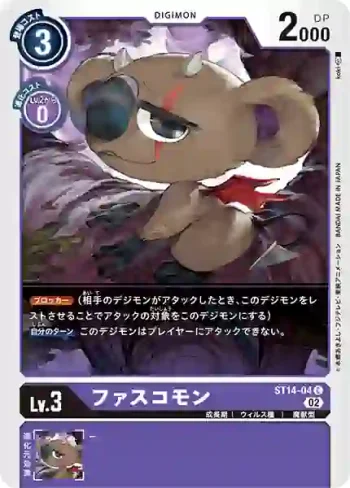 ST14-04 C 無尾熊獸(墮天地獄獸[ST-14])