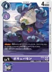 ST14-04 C 無尾熊獸(墮天地獄獸[ST-14])