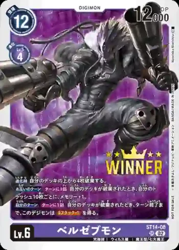 (異畫)ST14-08 SR 墮天地獄獸(數碼寶貝卡牌遊戲 2023年官方活動 高名次紀念品)