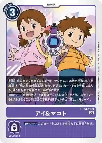 ST14-11 R 小愛&阿真(墮天地獄獸[ST-14])