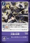 ST14-12 R 死對頭的奪命子彈(墮天地獄獸[ST-14])