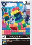 ST15-03 U 透明亞古獸(勇氣的戰龍[ST-15])