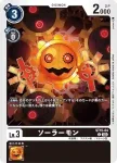 ST15-03 U 透明亞古獸(勇氣的戰龍[ST-15])