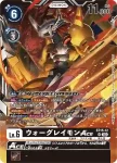 ST15-13 U 高級安杜路獸(勇氣的戰龍[ST-15])
