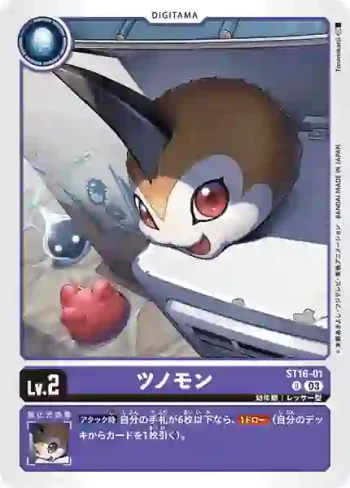 ST16-01 U 獨角獸(友情的鋼狼[ST-16])