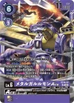 ST16-11 R 獸人加魯魯(友情的鋼狼[ST-16])