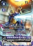 ST16-01 U 獨角獸(友情的鋼狼[ST-16])