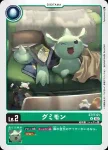 ST17-02 SR 大耳獸(雙重颱風[ST-17])