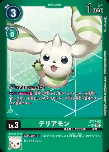 (異畫)ST17-02 SR 大耳獸(雙重颱風[ST-17])