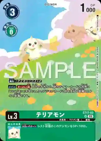 (異畫)ST17-02 SR 大耳獸(十億彈藥[LM-06])