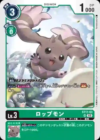 ST17-03 SR 黑大耳獸(雙重颱風[ST-17])