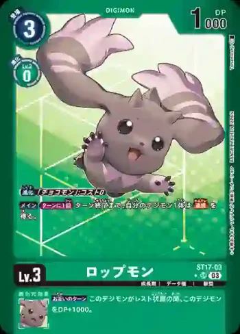 (異畫)ST17-03 SR 黑大耳獸(雙重颱風[ST-17])