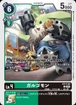 ST17-05 C 加魯哥獸(雙重颱風[ST-17])