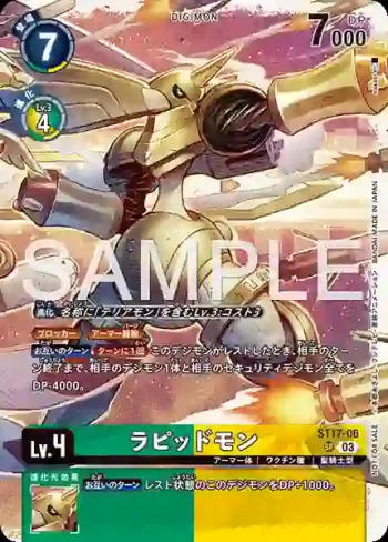 (異畫)ST17-06 SR 拉比獸(時空異客[BT-24] 發售錦標賽 參加紀念品)