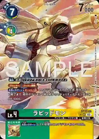 (異畫)ST17-06 SR 拉比獸(時空異客[BT-24] 發售錦標賽 優勝紀念品・幸運獎品)