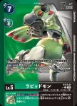 (異畫)ST17-08 SR 撒多格杜獸ACE(雙重颱風[ST-17])
